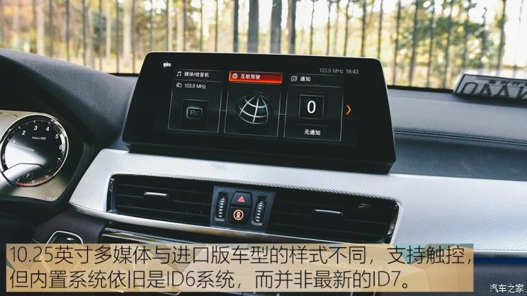 华晨宝马 宝马X2 2020款 xDrive25i M运动套装