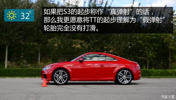 奥迪(进口) 奥迪TT 2015款 TT Coupe 45 TFSI quattro