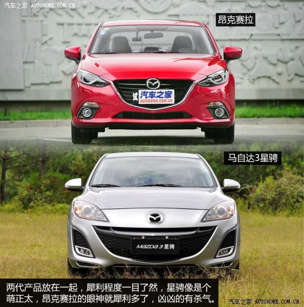 长安马自达 马自达3 Axela昂克赛拉 2014款 三厢 2.0L 自动旗舰型