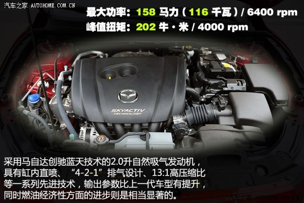 长安马自达 马自达3 Axela昂克赛拉 2014款 三厢 2.0L 自动旗舰型