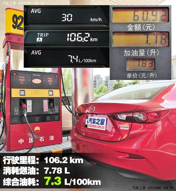 长安马自达 马自达3 Axela昂克赛拉 2014款 三厢 2.0L 自动旗舰型