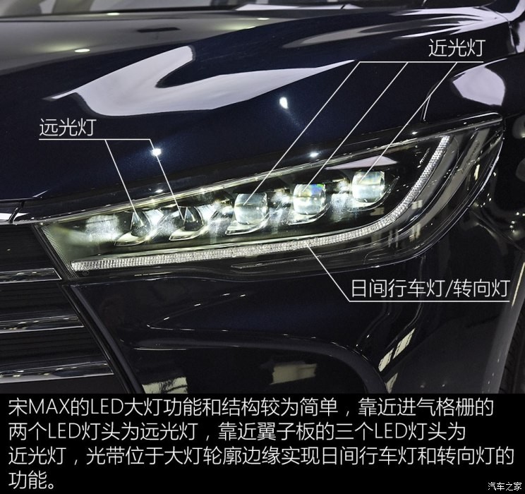 比亚迪 宋MAX 2017款 1.5T 自动智联尊贵型 7座