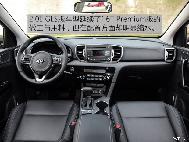 东风悦达起亚 起亚KX5 2016款 2.0L 自动两驱GLS