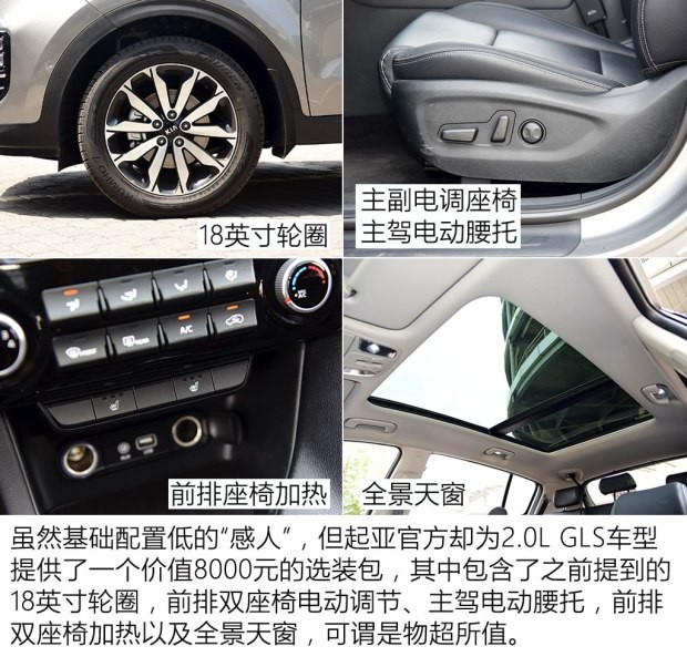 东风悦达起亚 起亚KX5 2016款 2.0L 自动两驱GLS