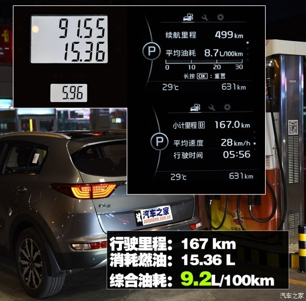 东风悦达起亚 起亚KX5 2016款 2.0L 自动两驱GLS