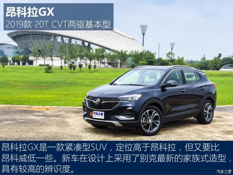 上汽通用别克 昂科拉GX 2020款 20T GS CVT两驱旗舰型