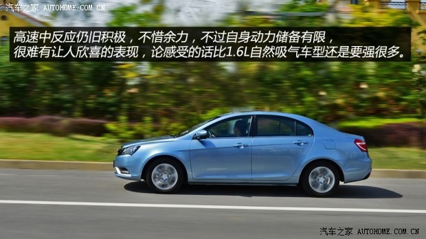 吉利汽车 帝豪 2014款 三厢 1.3T CVT尊贵型