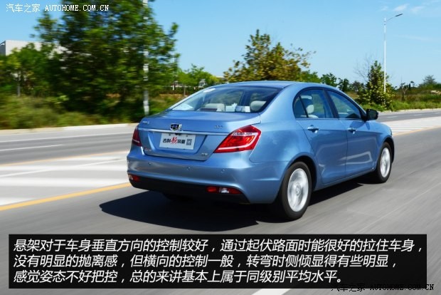 吉利汽车 帝豪 2014款 三厢 1.3T CVT尊贵型