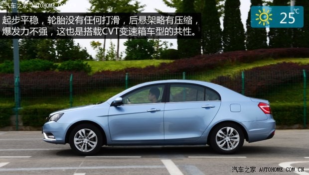 吉利汽车 帝豪 2014款 三厢 1.3T CVT尊贵型