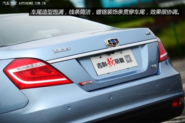 吉利汽车 帝豪 2014款 三厢 1.3T CVT尊贵型