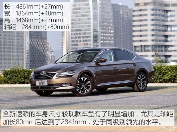 上海大众斯柯达 速派 2016款 380TSI DSG旗舰版