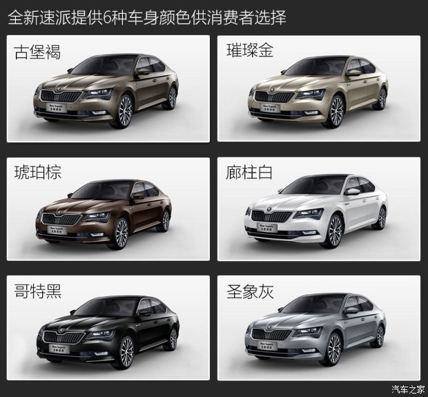 上海大众斯柯达 速派 2016款 380TSI DSG旗舰版