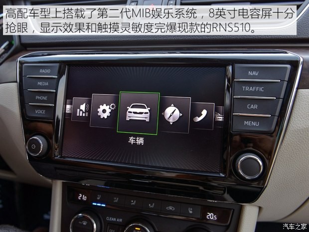 上海大众斯柯达 速派 2016款 380TSI DSG旗舰版