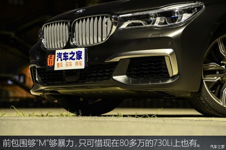 宝马(进口) 宝马7系 2018款 M760Li xDrive