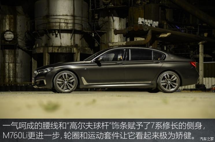 宝马(进口) 宝马7系 2018款 M760Li xDrive