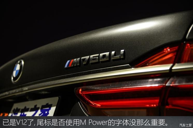 宝马(进口) 宝马7系 2018款 M760Li xDrive