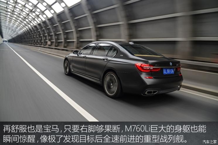 宝马(进口) 宝马7系 2018款 M760Li xDrive