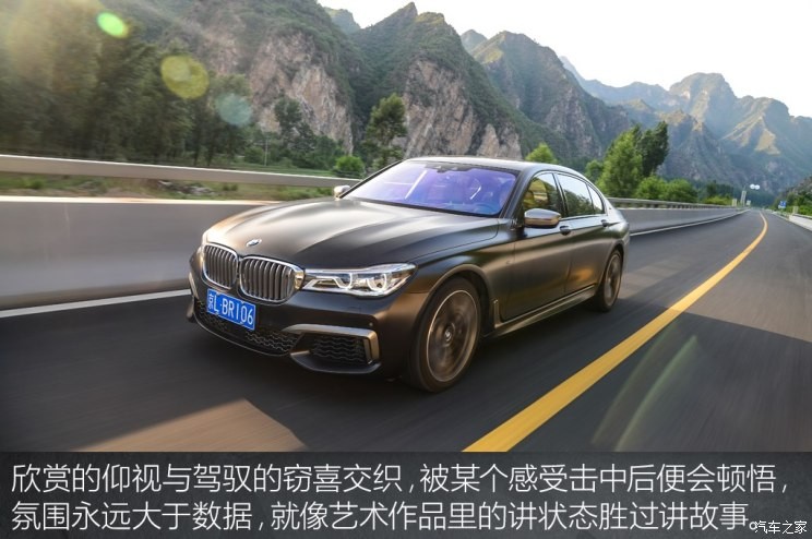 宝马(进口) 宝马7系 2018款 M760Li xDrive