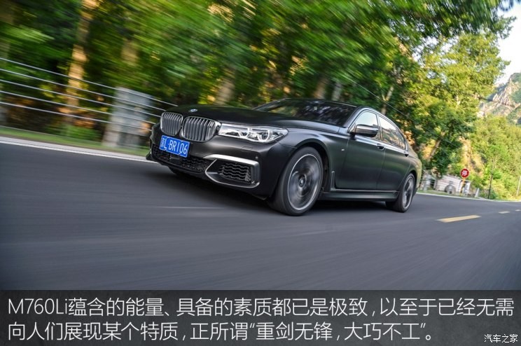 宝马(进口) 宝马7系 2018款 M760Li xDrive