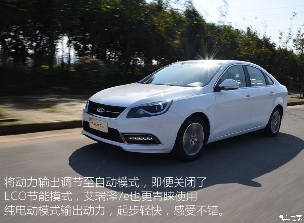 奇瑞汽车 艾瑞泽7e 2016款 1.6L e致享版