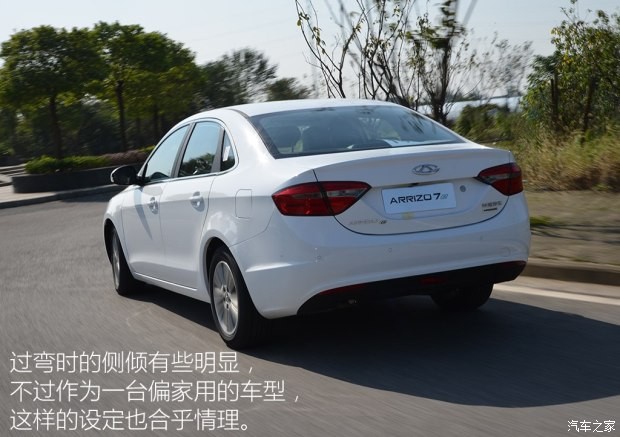 奇瑞汽车 艾瑞泽7e 2016款 1.6L e致享版