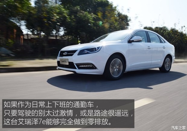 奇瑞汽车 艾瑞泽7e 2016款 1.6L e致享版