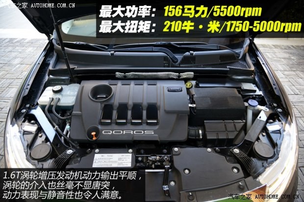 观致观致汽车观致32014款 1.6T 自动致臻型