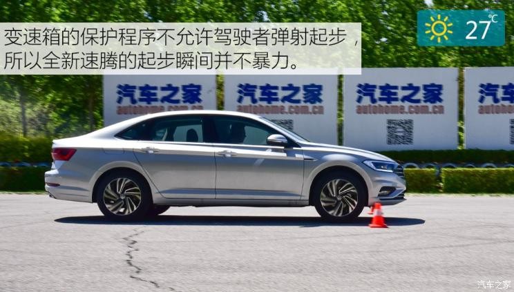 一汽-大众 速腾 2019款 280TSI DSG豪华型