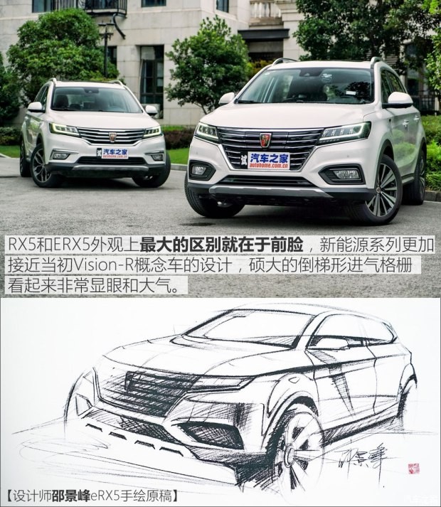 上汽集团 荣威RX5新能源 2017款 ERX5 EV400 电动互联至尊版