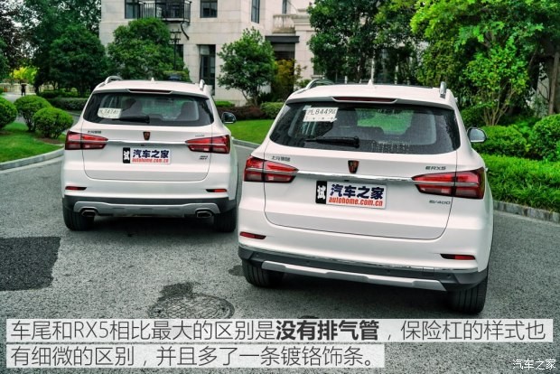 上汽集团 荣威RX5新能源 2017款 ERX5 EV400 电动互联至尊版