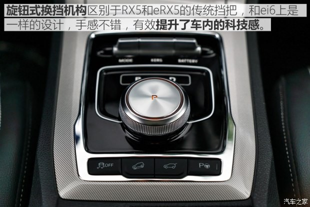 上汽集团 荣威RX5新能源 2017款 ERX5 EV400 电动互联至尊版