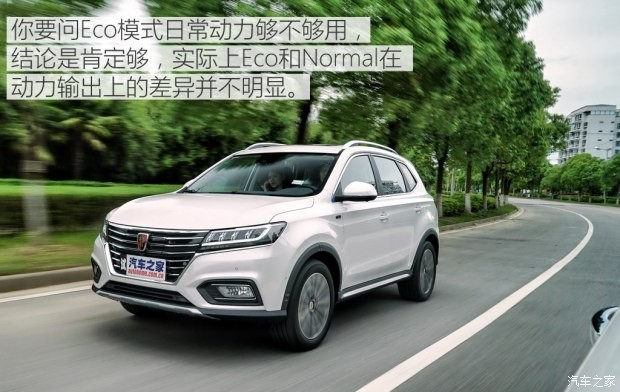 上汽集团 荣威RX5新能源 2017款 ERX5 EV400 电动互联至尊版