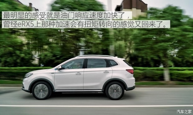 上汽集团 荣威RX5新能源 2017款 ERX5 EV400 电动互联至尊版