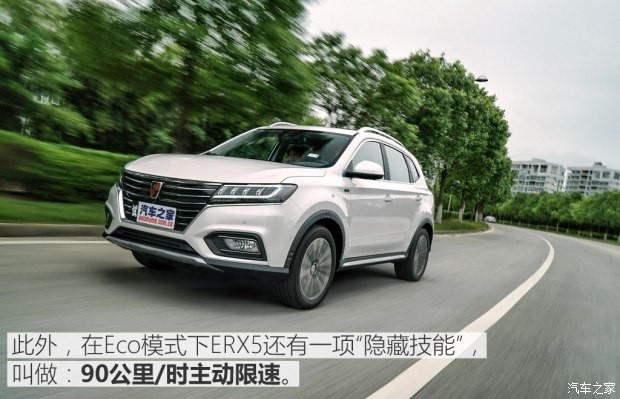 上汽集团 荣威RX5新能源 2017款 ERX5 EV400 电动互联至尊版