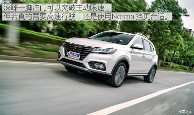 上汽集团 荣威RX5新能源 2017款 ERX5 EV400 电动互联至尊版