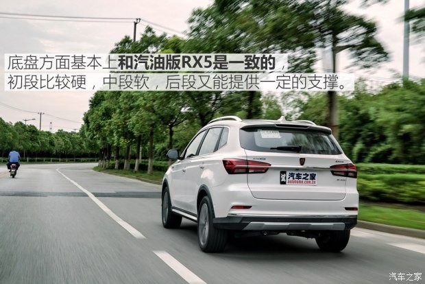 上汽集团 荣威RX5新能源 2017款 ERX5 EV400 电动互联至尊版