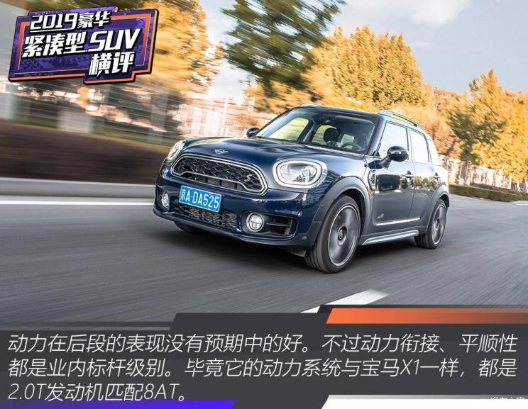 MINI MINI COUNTRYMAN 2019款 2.0T COOPER S ALL4 艺术家