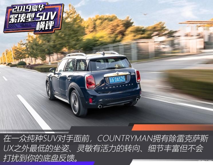 MINI MINI COUNTRYMAN 2019款 2.0T COOPER S ALL4 艺术家