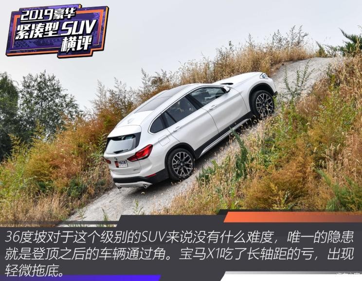 华晨宝马 宝马X1 2020款 xDrive25Li 尊享型