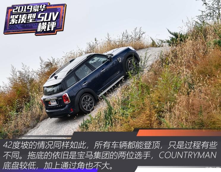 MINI MINI COUNTRYMAN 2019款 2.0T COOPER S ALL4 艺术家