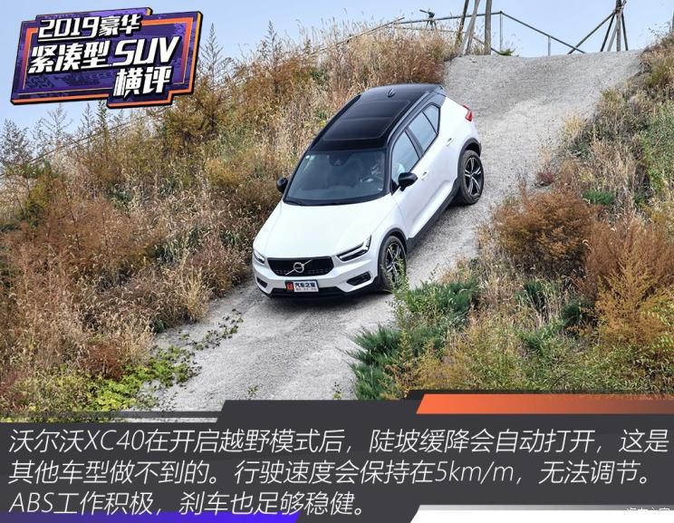 沃尔沃亚太 沃尔沃XC40 2020款 T5 四驱智雅运动版