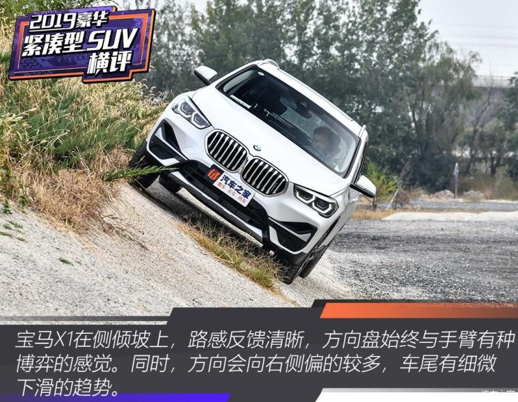 华晨宝马 宝马X1 2020款 xDrive25Li 尊享型