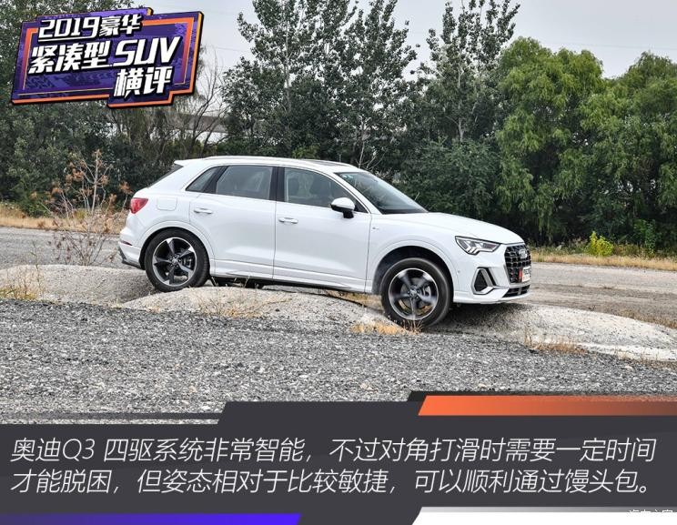 一汽-大众奥迪 奥迪Q3 2019款 45 TFSI quattro 豪华动感型