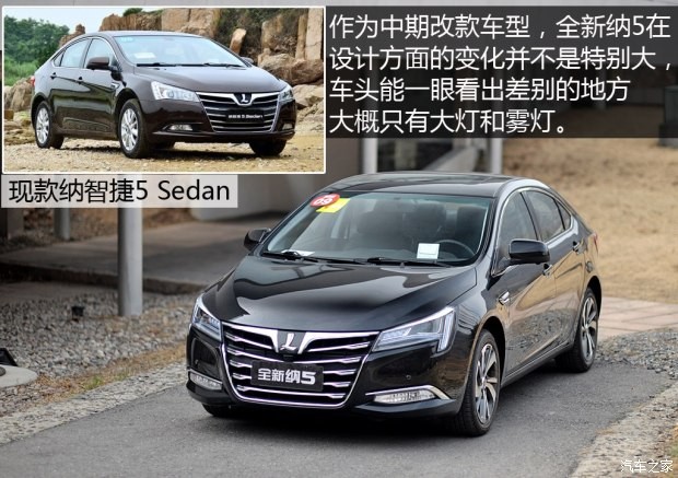 东风裕隆 纳智捷 5 Sedan 2015款 1.8T 自动旗舰型