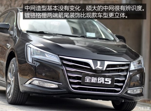 东风裕隆 纳智捷 5 Sedan 2015款 1.8T 自动旗舰型