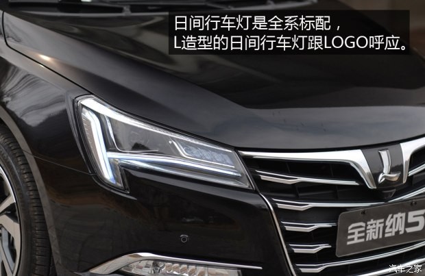 东风裕隆 纳智捷 5 Sedan 2015款 1.8T 自动旗舰型