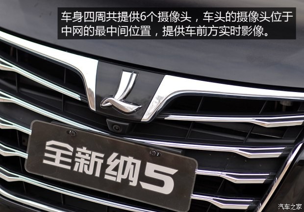 东风裕隆 纳智捷 5 Sedan 2015款 1.8T 自动旗舰型