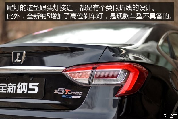 东风裕隆 纳智捷 5 Sedan 2015款 1.8T 自动旗舰型