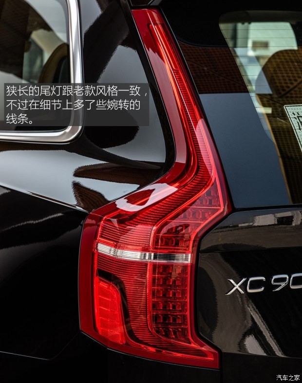 沃尔沃(进口) 沃尔沃XC90 2016款 2.0T T5 智逸版 5座