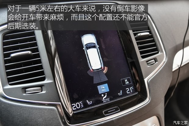 沃尔沃(进口) 沃尔沃XC90 2016款 2.0T T5 智逸版 5座